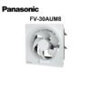 PANASONIC 8" / 10" / 12" WALL MOUNT EXHAUST / VENTILATING FAN ( 20AUM8 / 25AUM7 / 30AUM8 )